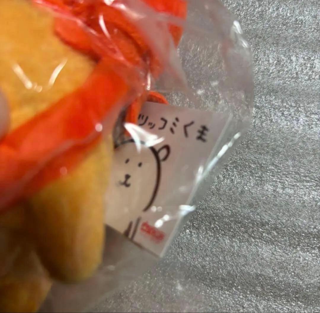 自分ツッコミくま もぐらコロッケ ぬいぐるみ