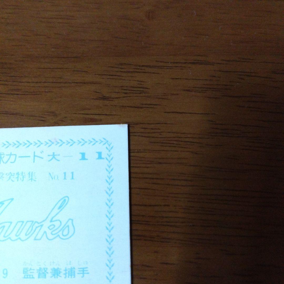 カルビー プロ野球カード 77年 大-11 南海 野村克也