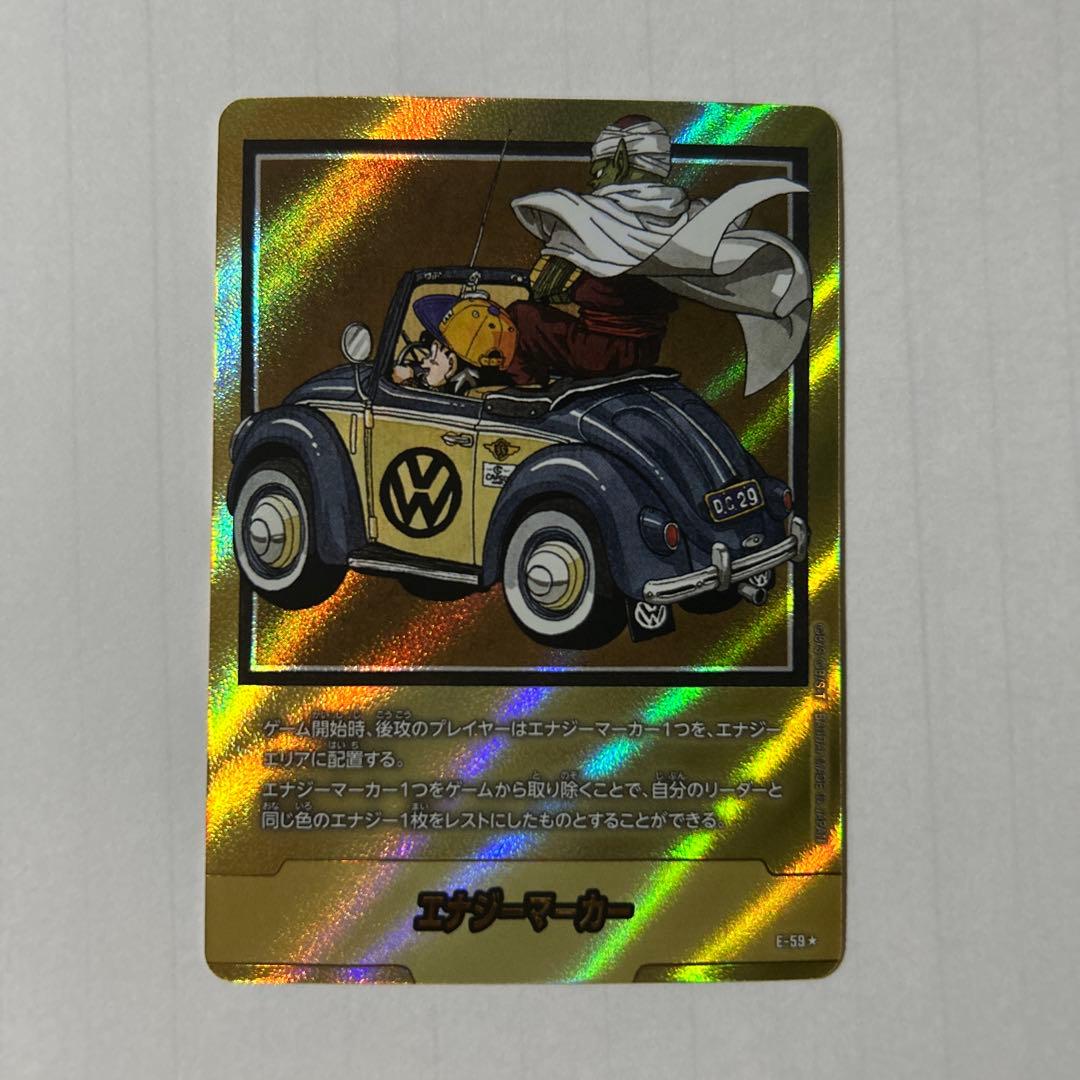 エナジーマーカー　29巻　パラレル