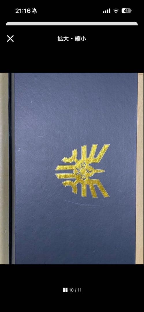 ドラゴンクエスト　ワールドプロップシリーズ 1/1 ロトの剣ドラクエ1.2HD