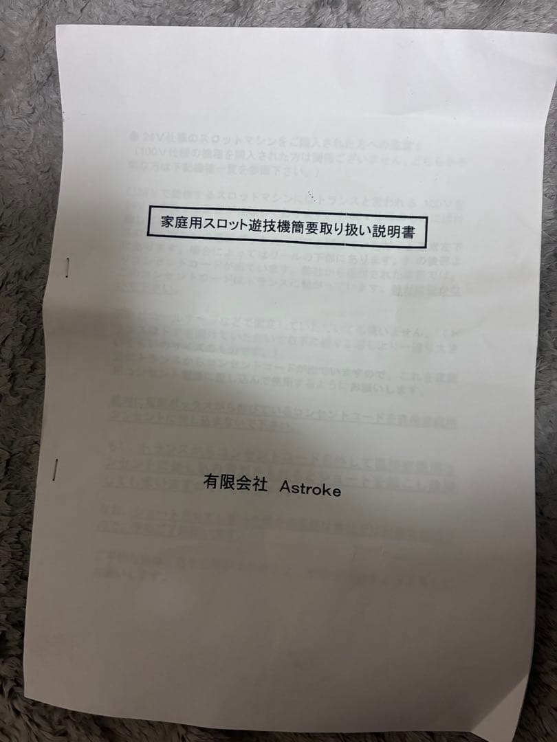 初代モンスターハンター パチスロ実機　不要機付き　一狩り行こうぜ！