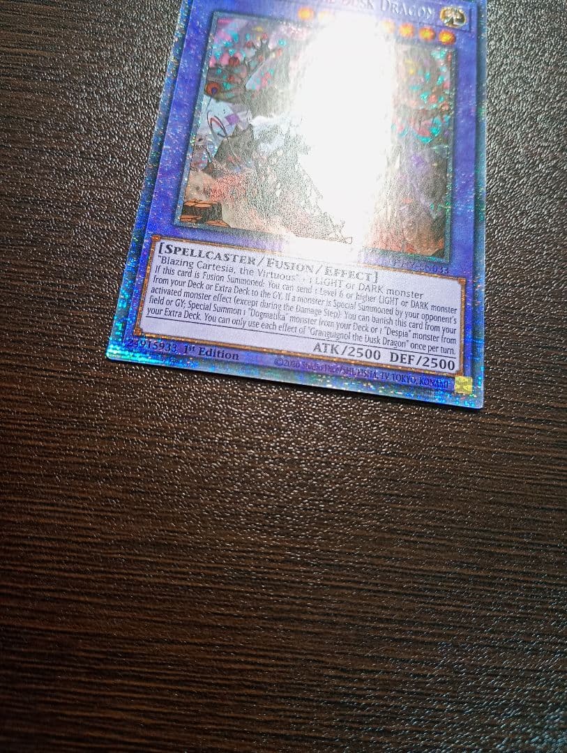 遊戯王　赫焉竜グランギニョル　スターライトレア　英語版　美品　1st