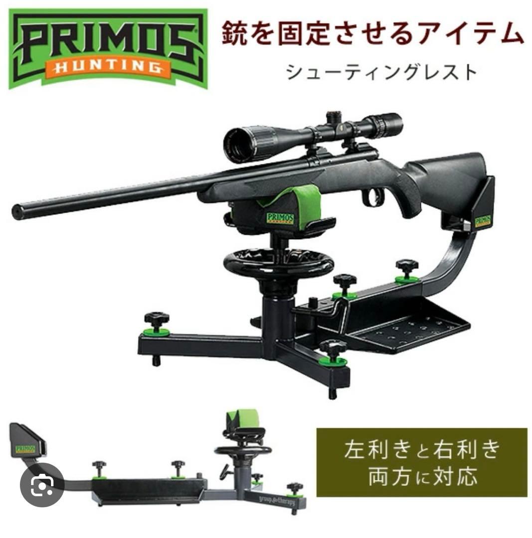 PRIMOS BENCH ANCHOR 射撃　射撃台