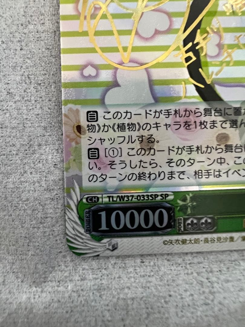 ヴァイスシュヴァルツ　古手川唯　spサイン　To LOVEる　とらぶる