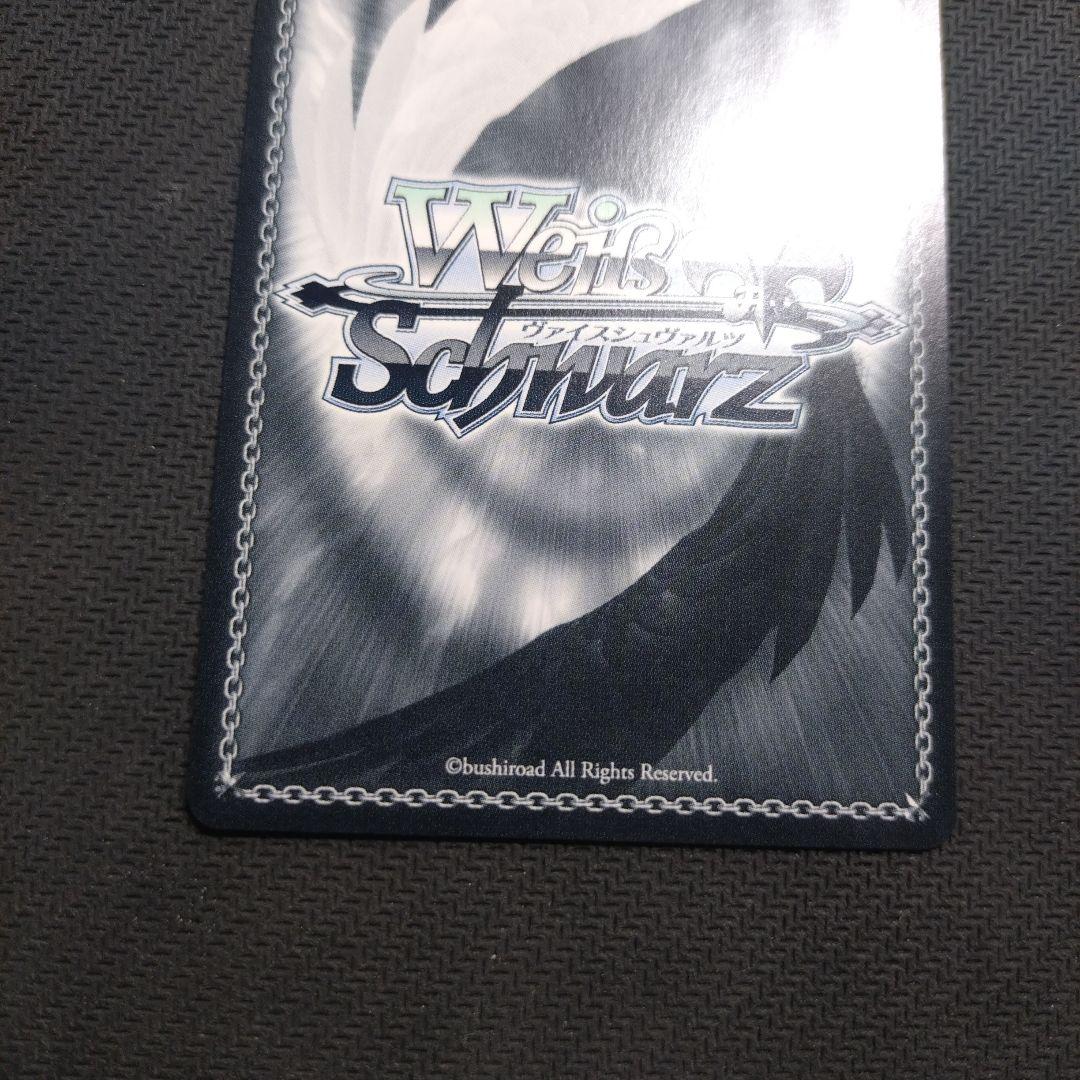 ヴァイスシュヴァルツ　勇気をくれたもの 暁山瑞希 sp