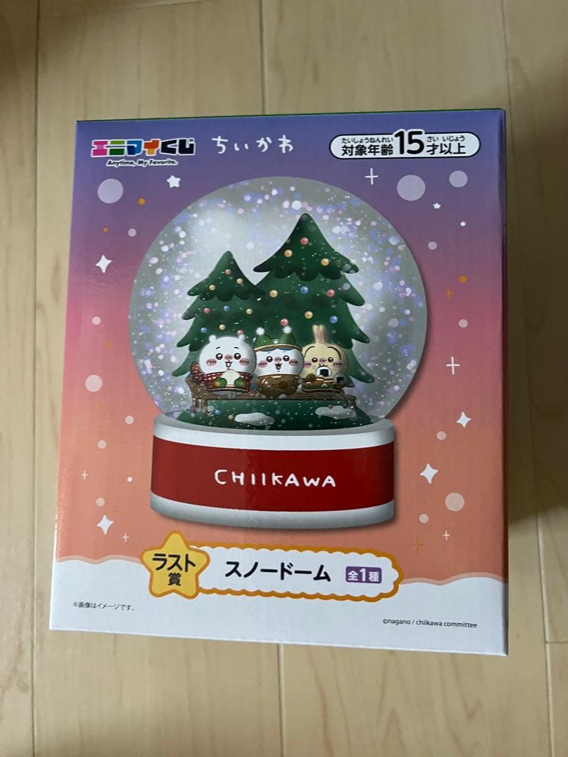 ちいかわ　エニマイくじ　ラスト賞スノードーム　ラスワン賞　ラスワン