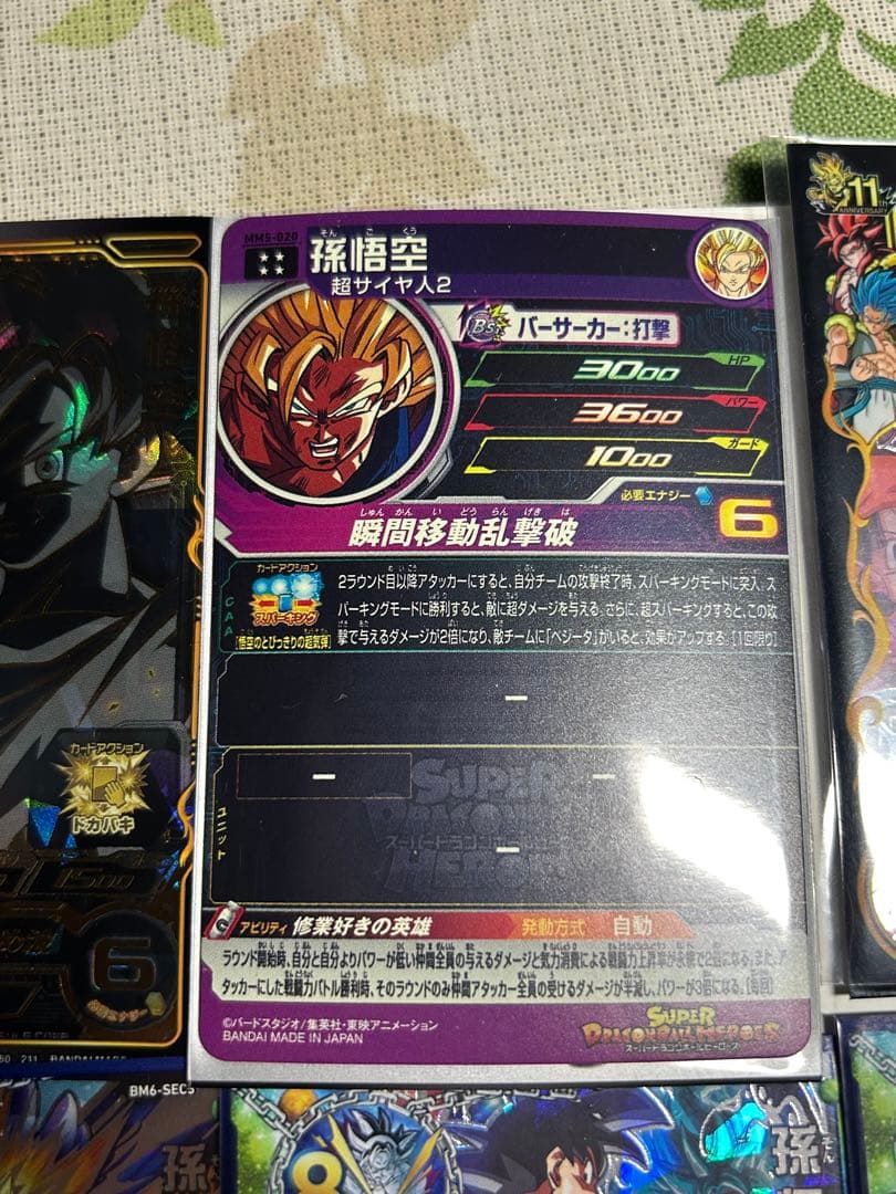 スーパードラゴンボールヒーローズ レアカードセット