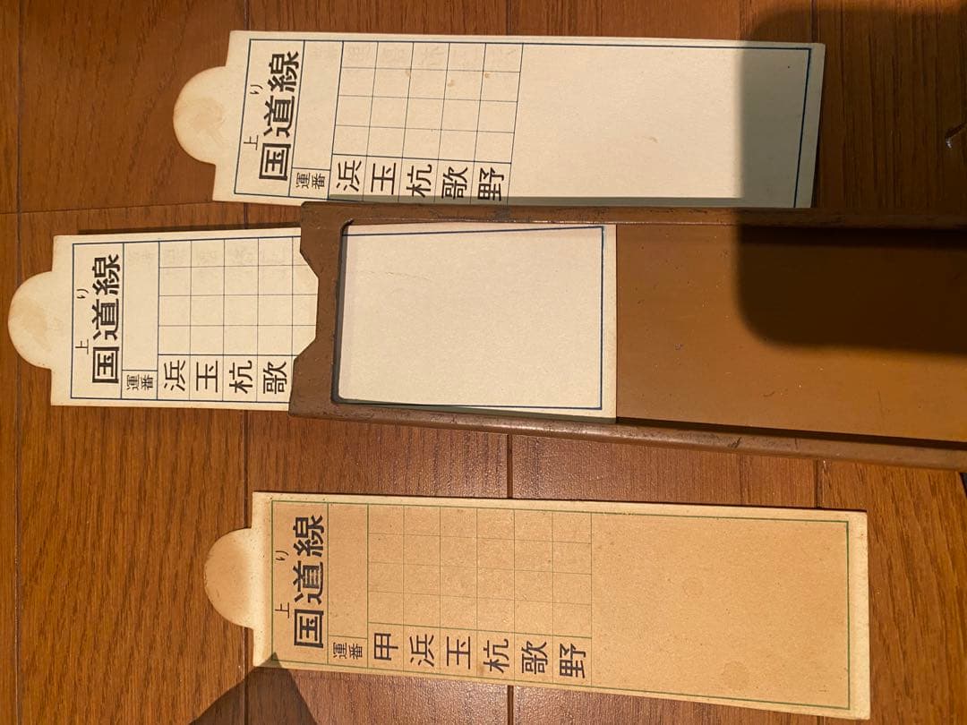 D*4様 国鉄　切符切り　カバン　時間表　セット