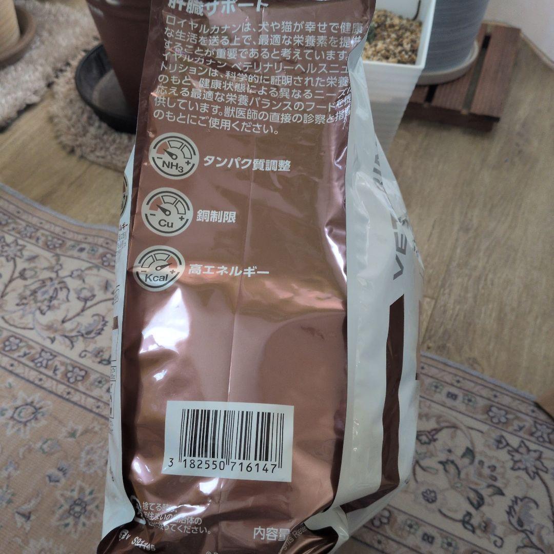 新品未開封　犬用食事療法食　肝臓サポート　3キロ