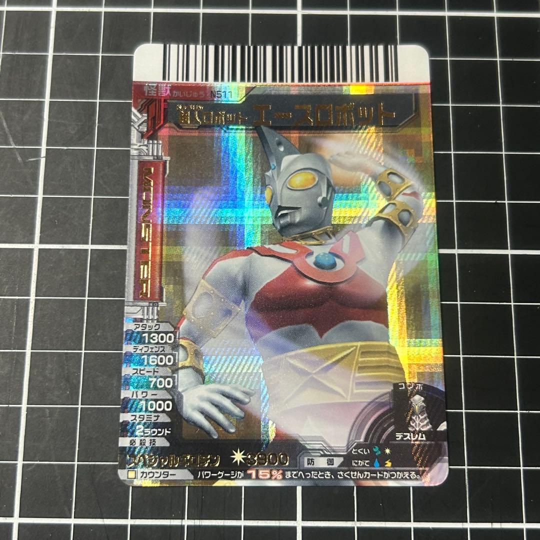 大怪獣バトルNEO UR エースロボット 美品