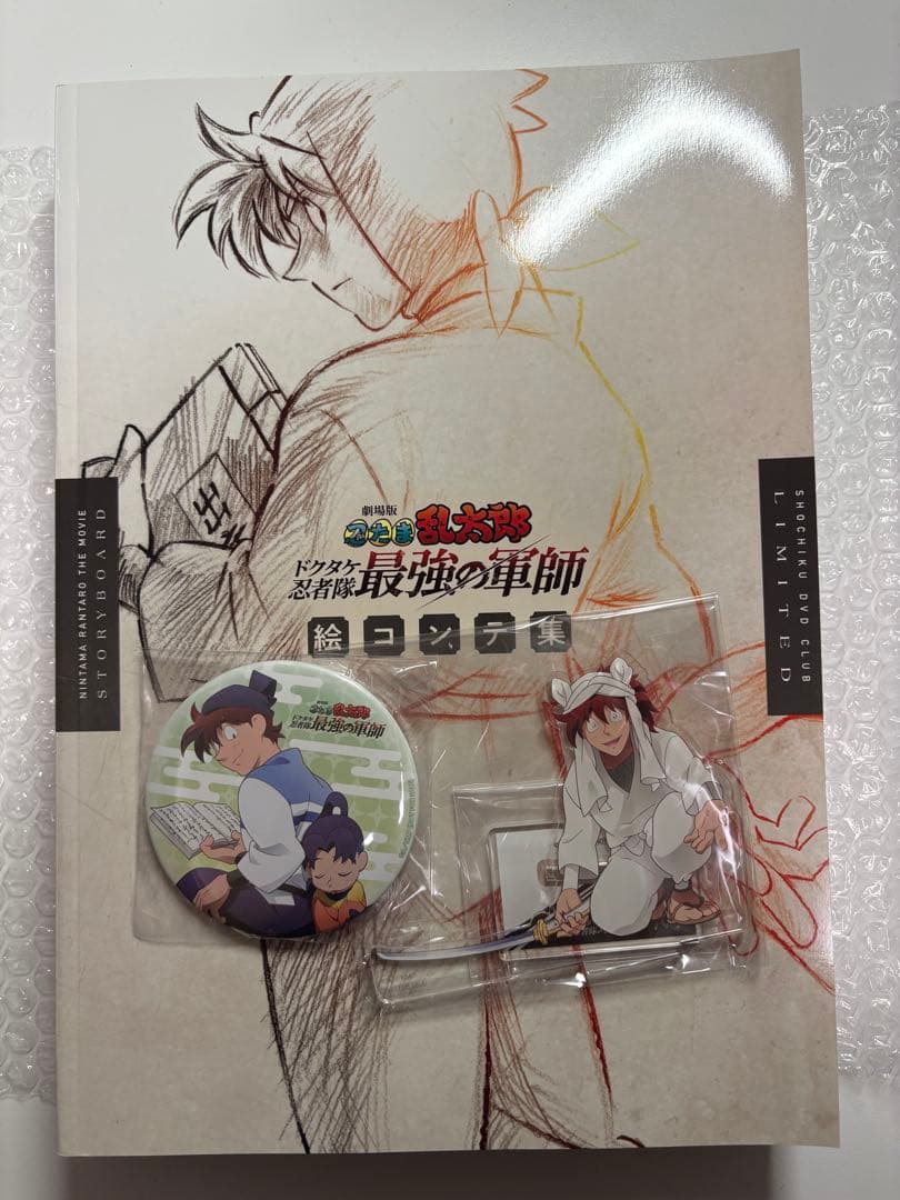 忍たま乱太郎 ドクタケ忍者隊 最強の軍師 絵コンテ集
