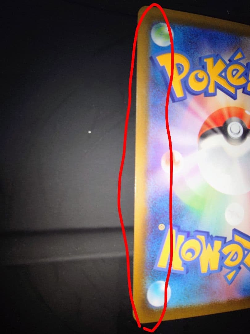 ゆ*迎様 メガリザードンX EX　SAR 360 HPカード