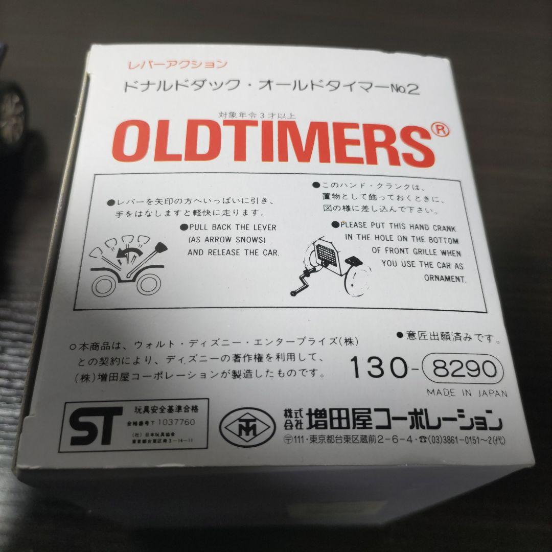 ドナルドダック·オールドタイマーNO2　増田屋　マスダヤ　ディズニー