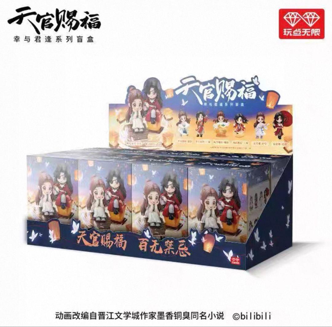 天官赐福 Bilibiliライセンス　フィギュア　新品未使用　8点入り1box