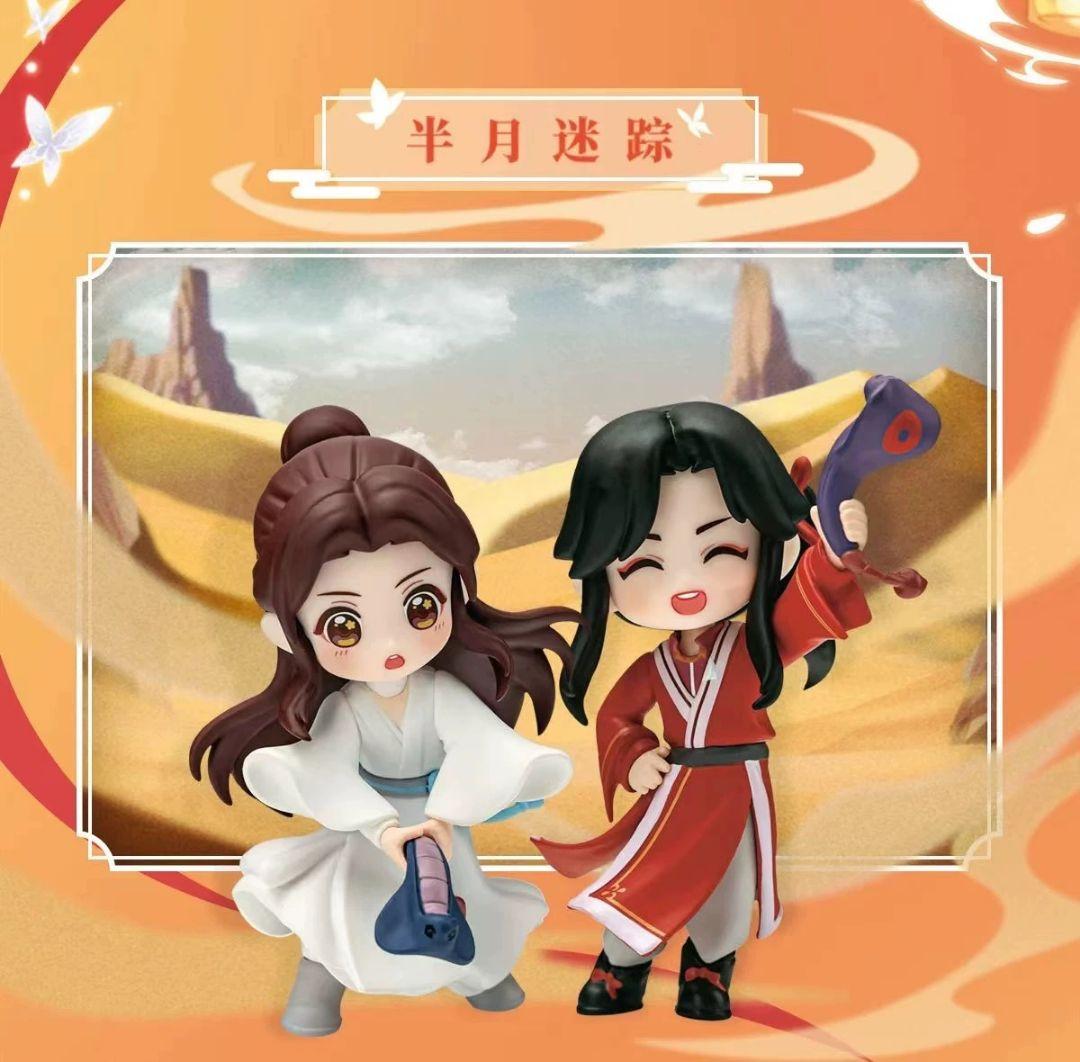 天官赐福 Bilibiliライセンス　フィギュア　新品未使用　8点入り1box