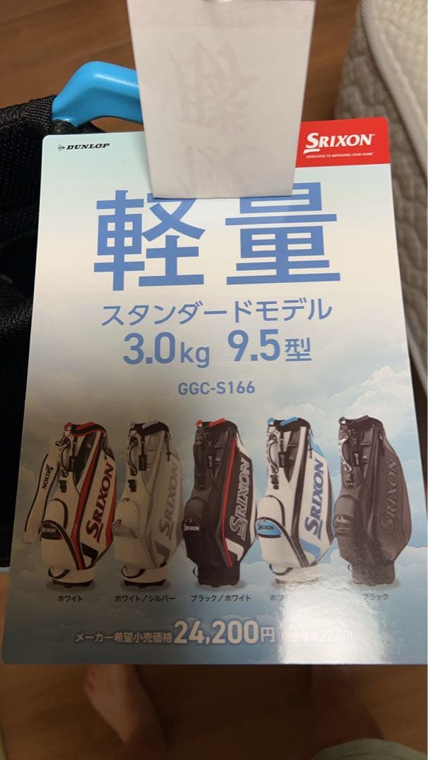 ★タテ★スリクソンキャディバッグ　Srixon GGC-S166 9.5型