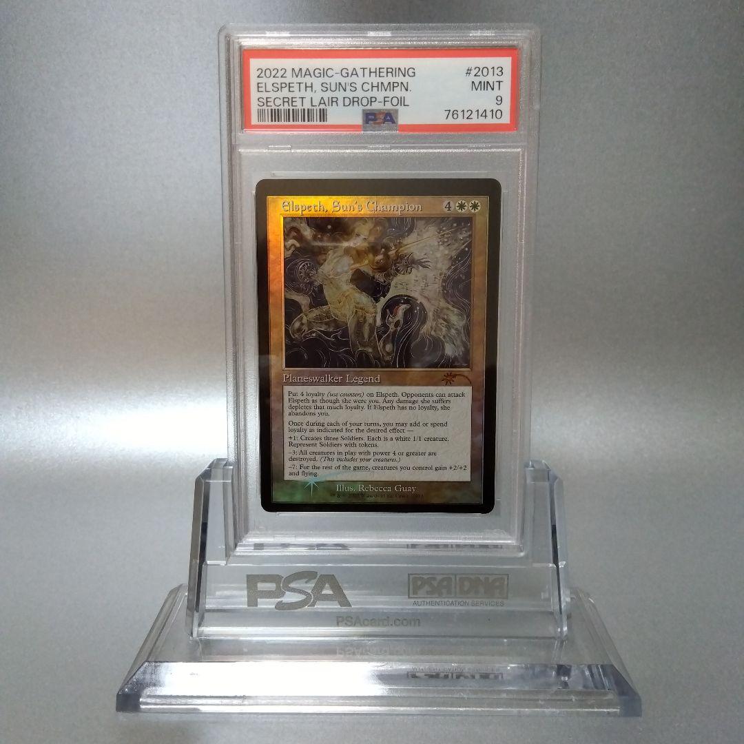 Foil (2013) 旧枠 太陽の勇者、エルズペス PSA9