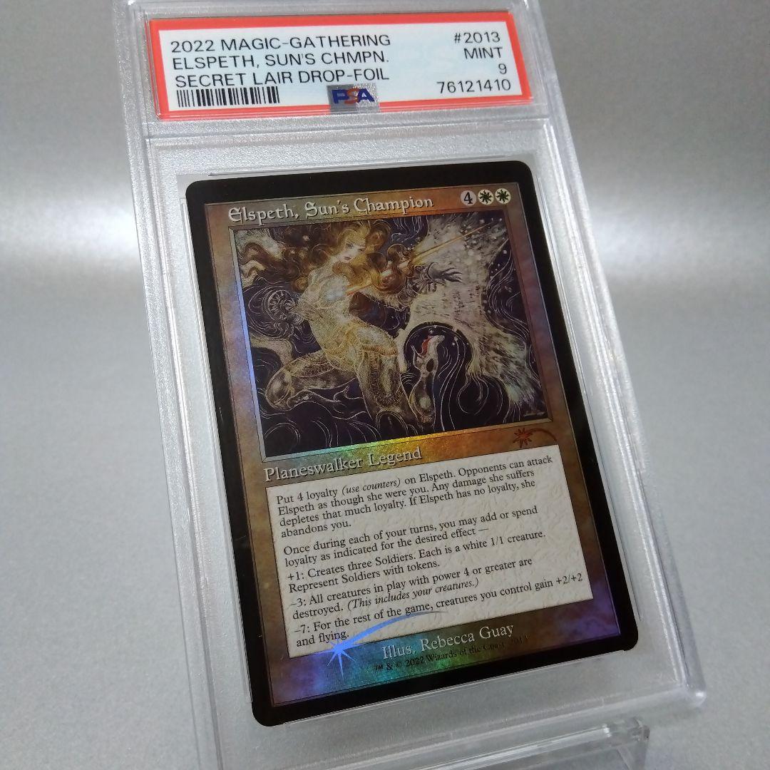 Foil (2013) 旧枠 太陽の勇者、エルズペス PSA9