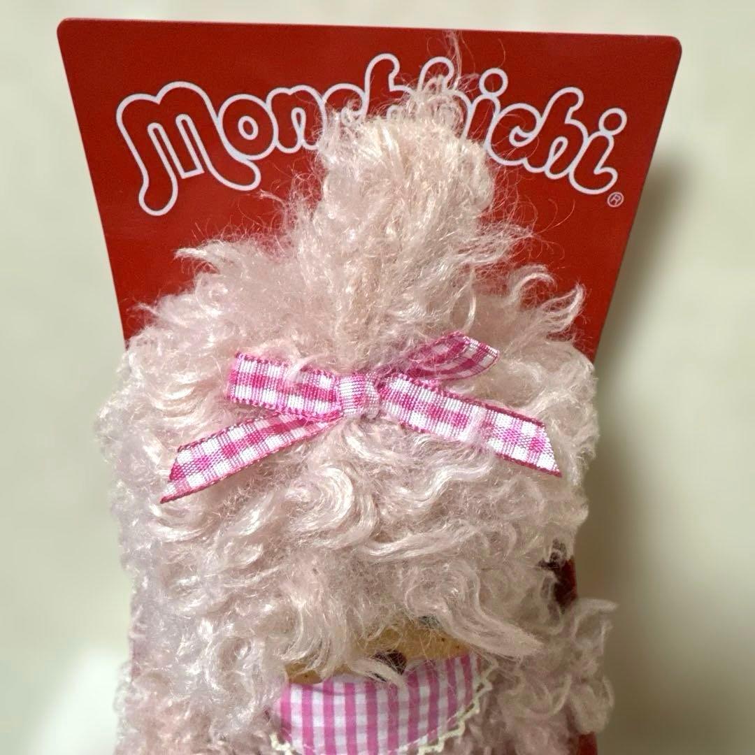 レア　EU ピンク　ベイジュ　ヘア　モンチッチ　Monchichi 海外限定