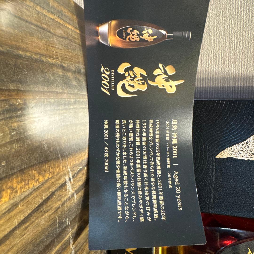 沖縄2001 シングルグレインウイスキー 700ml 43%