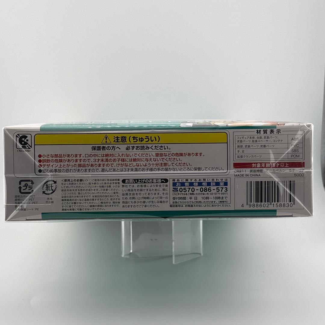 未使用品✨武装神姫 オールベルン ルナーリア 剣士型 MMS3rd