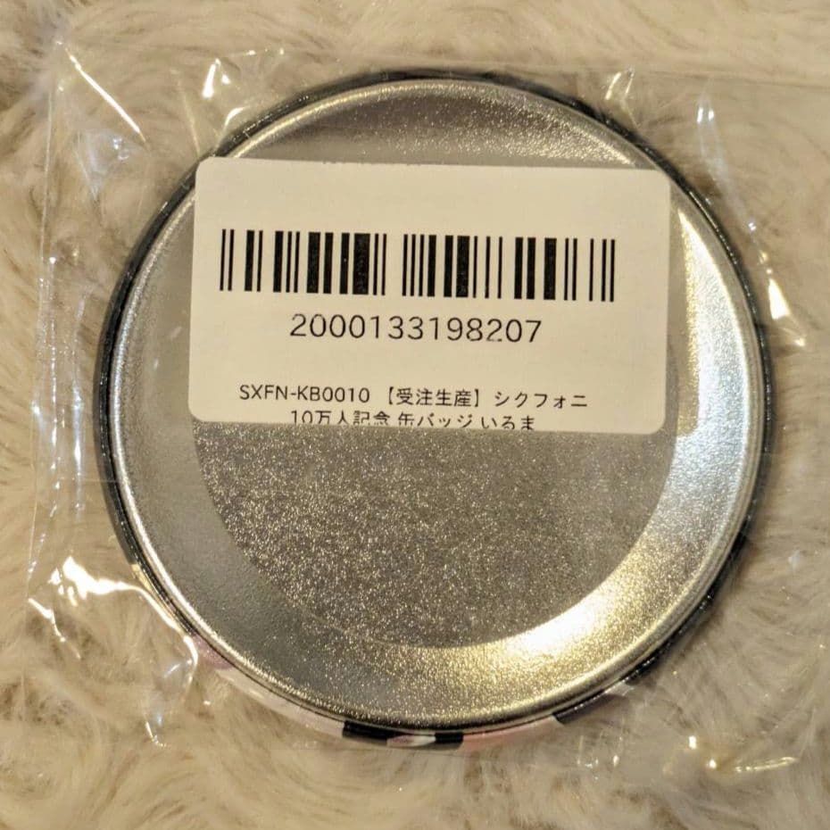 シクフォニ 10万人 記念 缶バッジ いるま セット