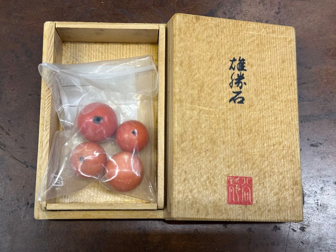本珊瑚玉4 點 赤珊瑚珠子 根付 和服小物 數珠 珊瑚丸玉 珊瑚珠子