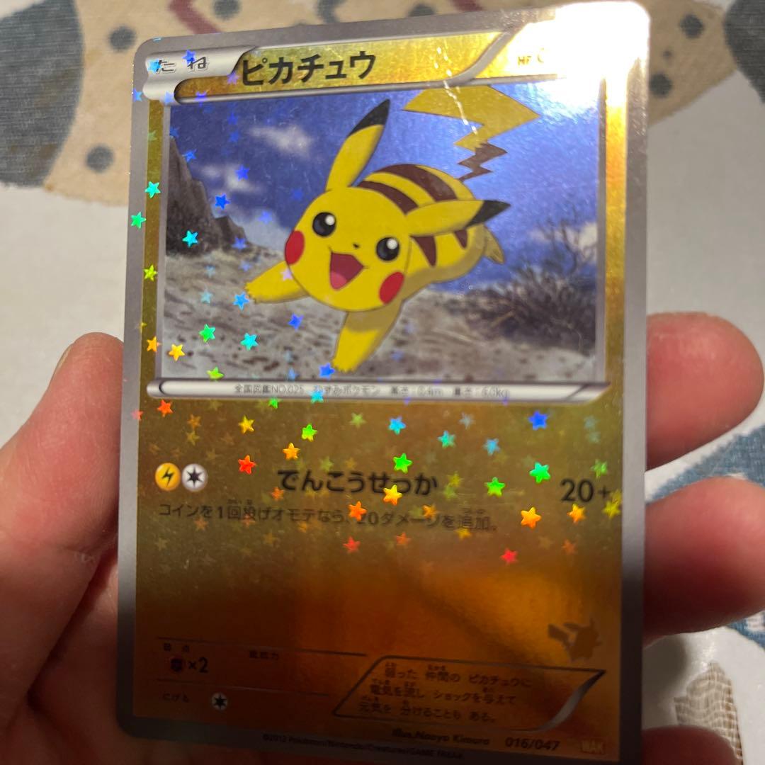 ポケモンカード ピカチュウ