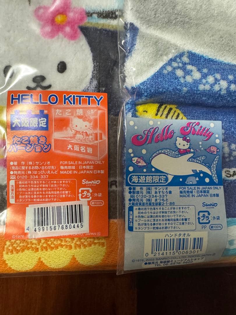 【新品未使用】ご当地キティ　大阪＆兵庫&USJセット　まとめ売り（バラ売り不可）