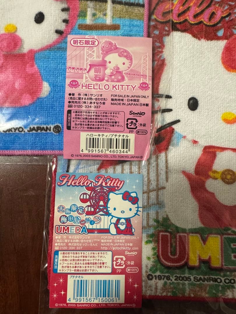 【新品未使用】ご当地キティ　大阪＆兵庫&USJセット　まとめ売り（バラ売り不可）