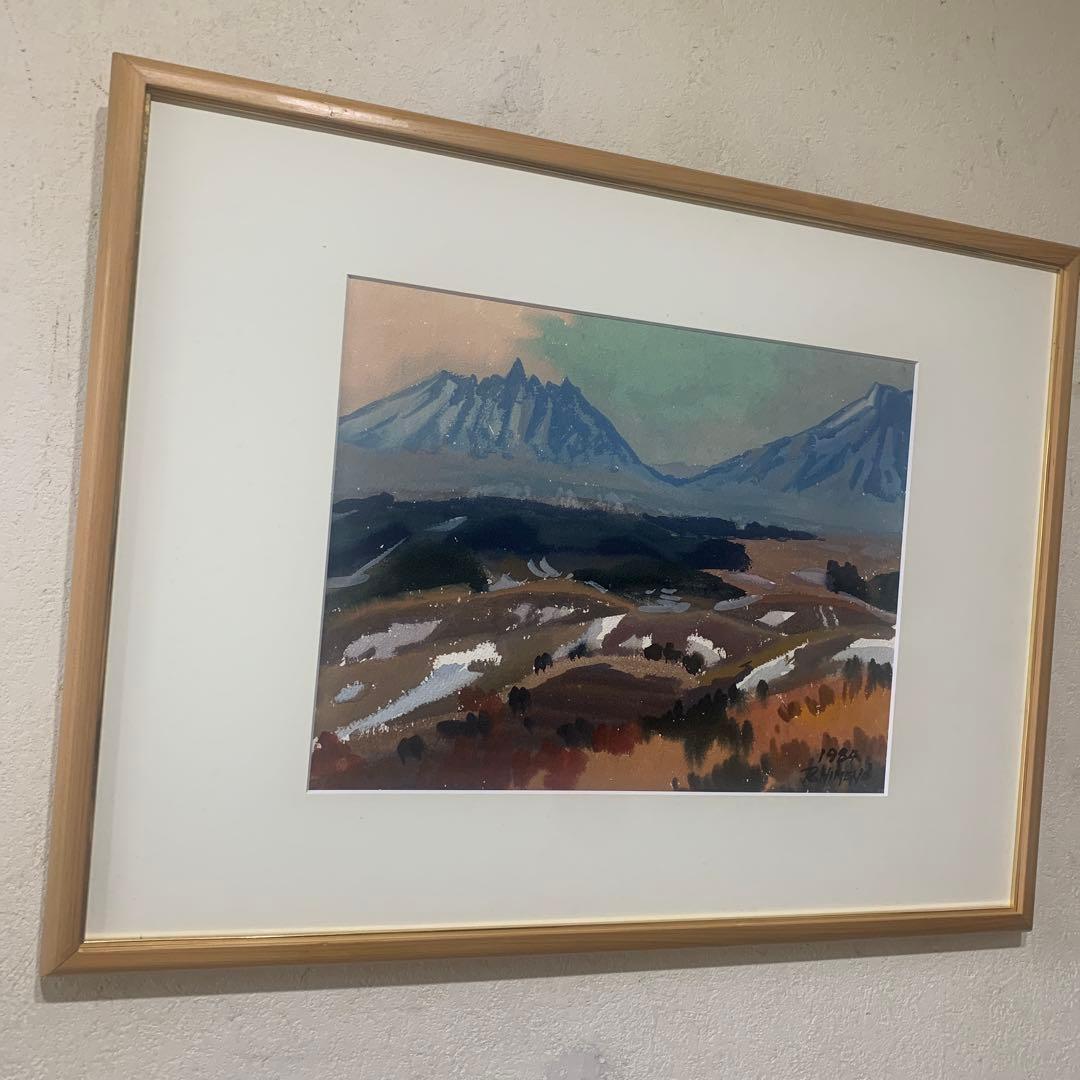 絵画　水彩肉筆画　真作　姫野陸郎　1984年 晩秋の山岳風景