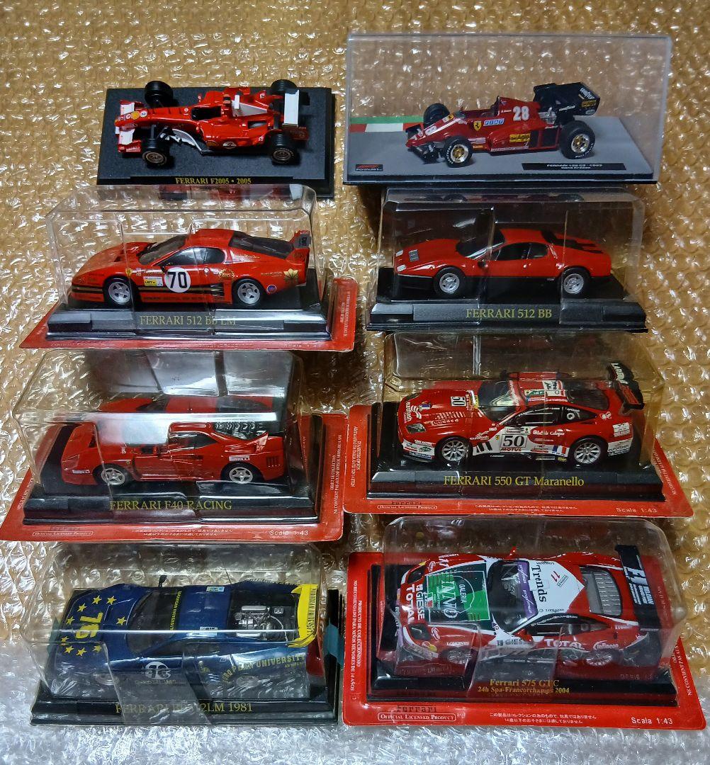 Ferrari シリーズ 1/43スケール 8台セット 未使用長期保管品 当時物