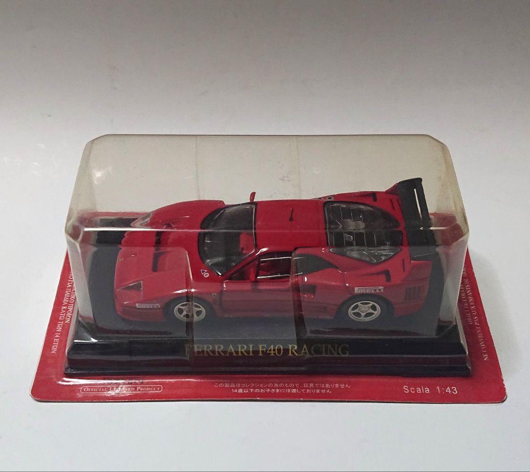 Ferrari シリーズ 1/43スケール 8台セット 未使用長期保管品 当時物