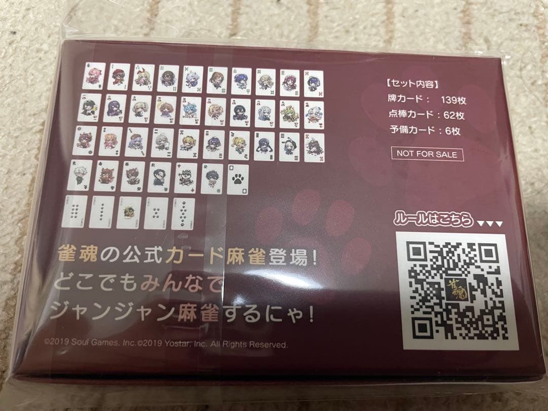 雀魂オリジナル　カード麻雀