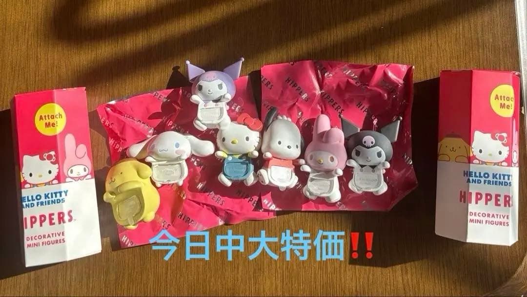 HELLO KITTY AND FRIENDS HIPPERS全種類コンプリート