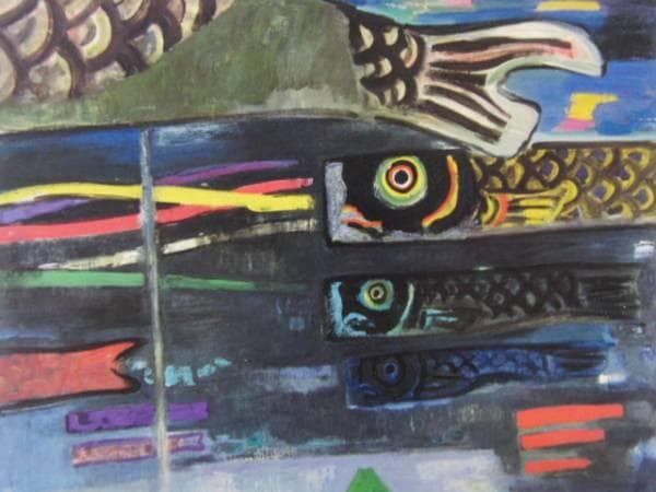 田村 孝之介、空に泳ぐ、希少、額装用画集より、 新品額付