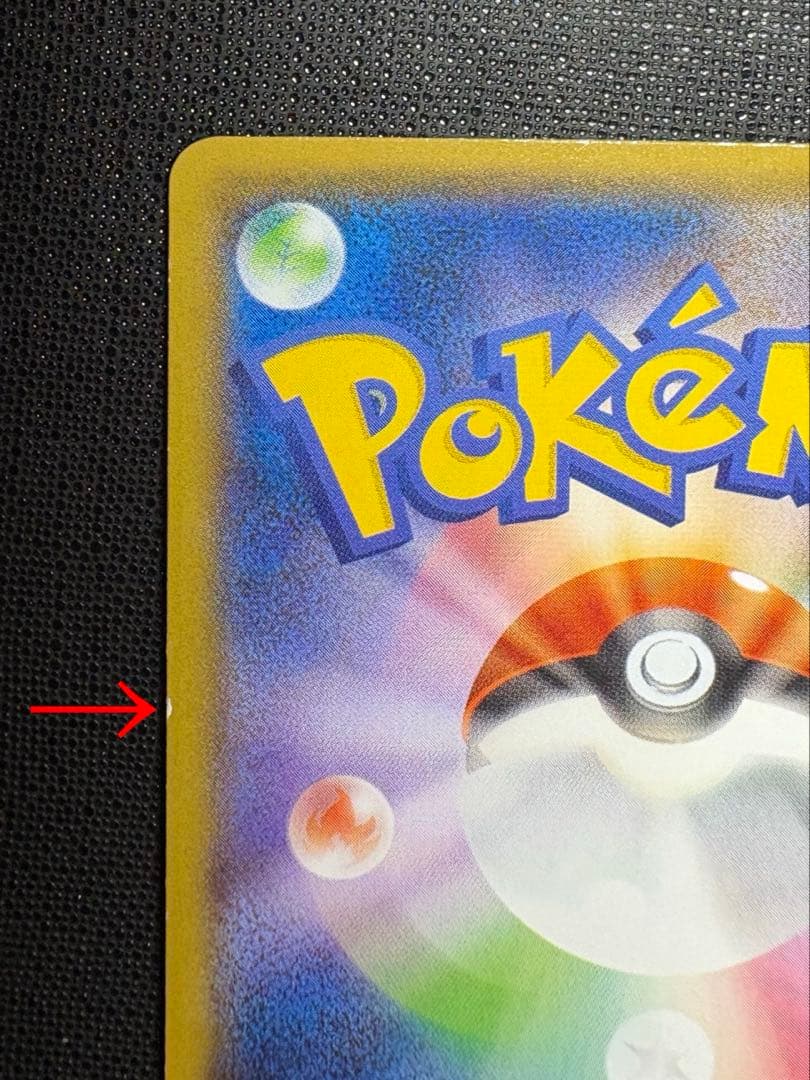 ヨコハマのピカチュウ 282/SM-P ポケモンカード ポケカ