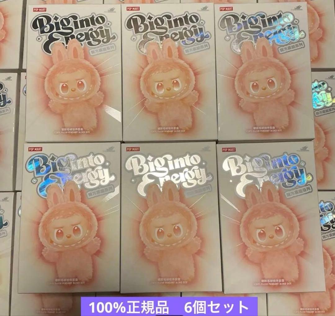 た*う様 正規品・未開封Labubu Big into Energy 6箱