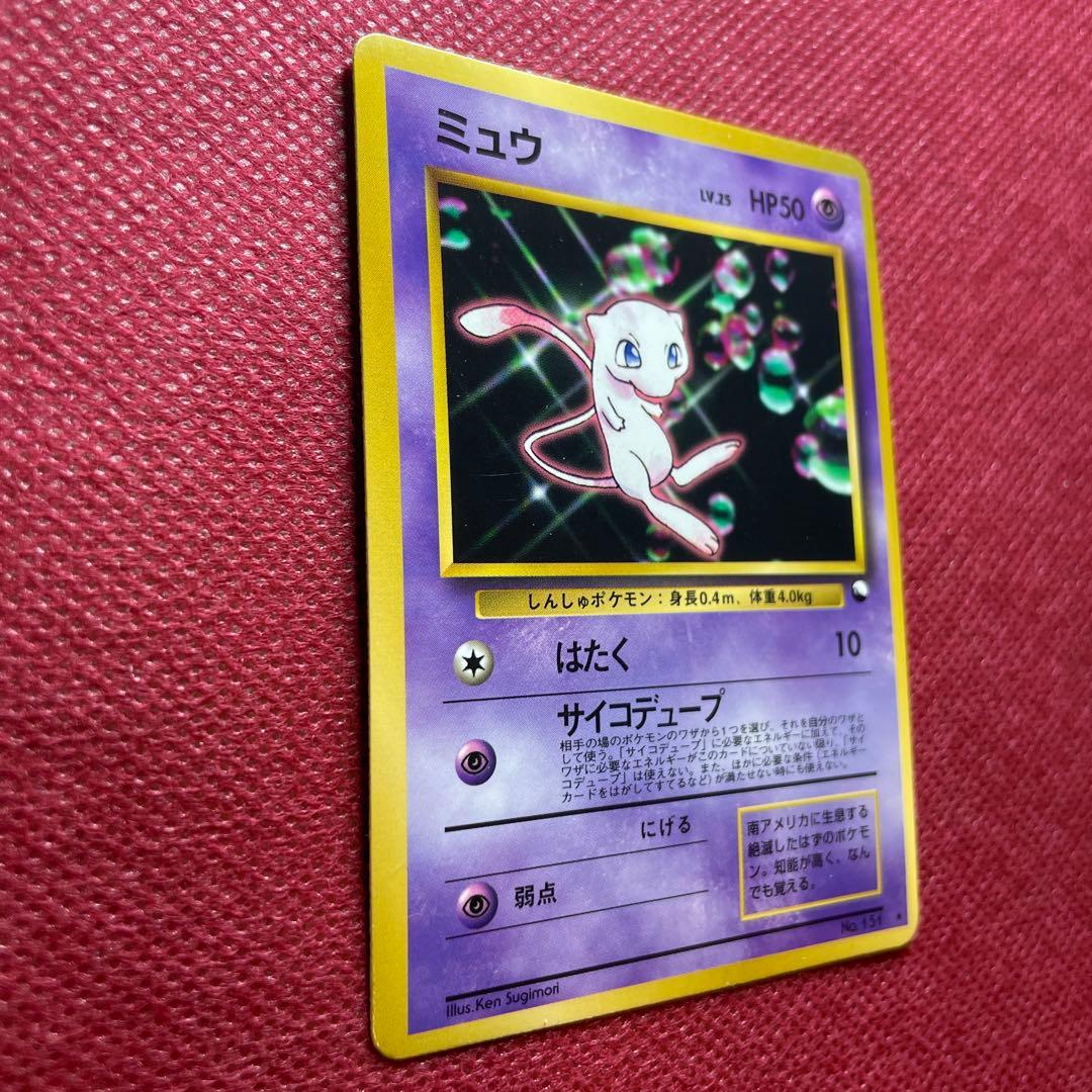 【旧裏】ミュウ 次世代ワールドホビーフェア 特別限定拡張シートプロモ 第1世代