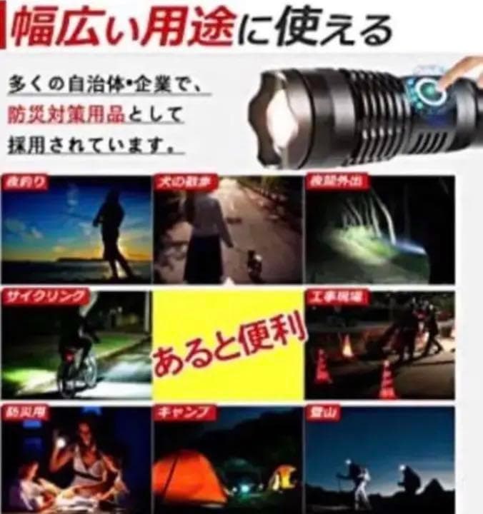 ❤世界の軍隊・特殊部隊・SP・警察機関でも使用♪❤照射距離800m❣懐中電灯