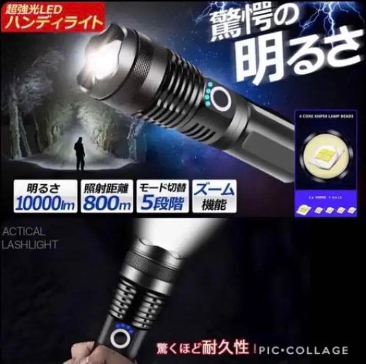 ❤世界の軍隊・特殊部隊・SP・警察機関でも使用♪❤照射距離800m❣懐中電灯