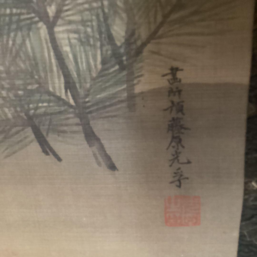 土佐光孚筆　人物三幅図　絹本彩色画　初代土佐光貞の長男　画所預　従四位