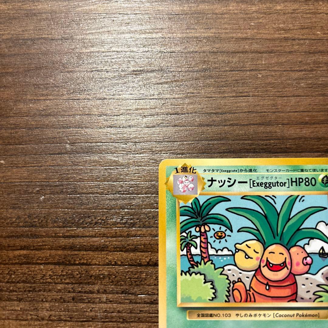 ポケモンカード ナッシー 20th Anniversary 101/087