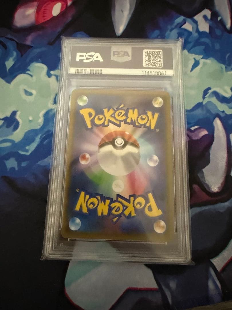 リザードン＆テールナーGX SA 【PSA10】