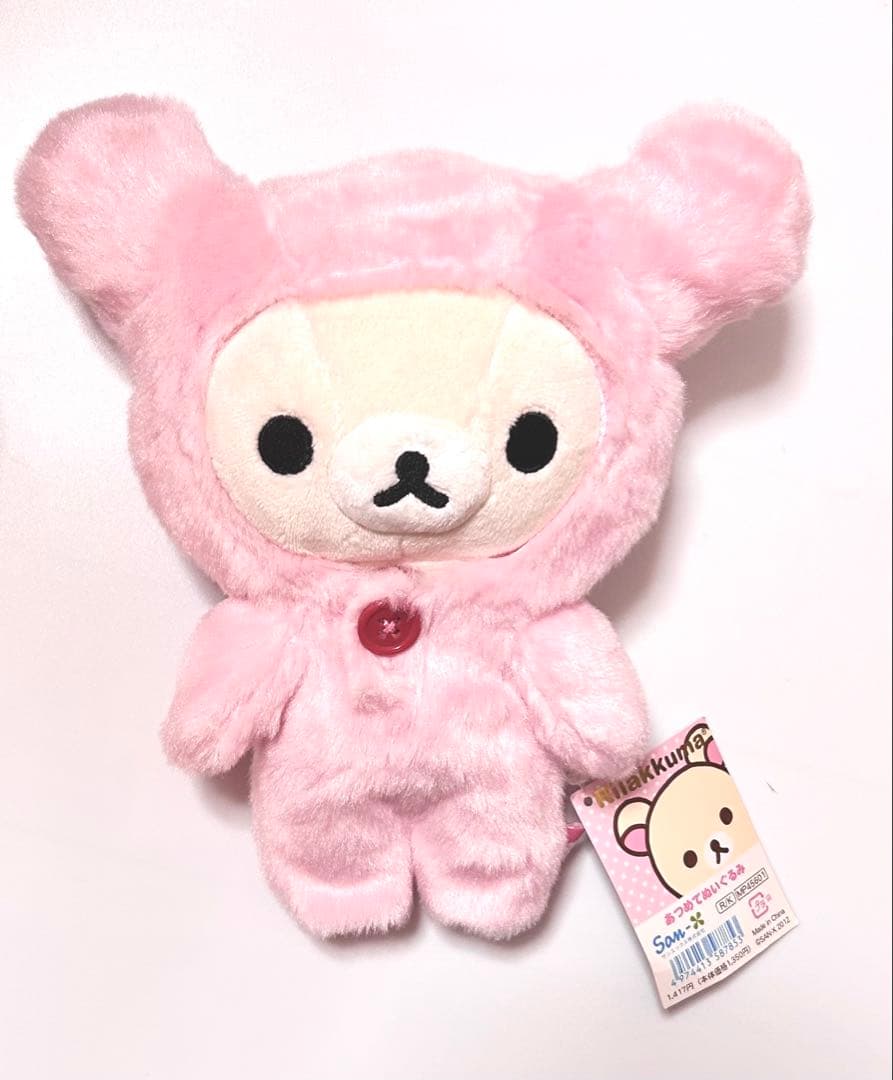 コリラックマ　あつめてぬいぐるみ　着ぐるみ