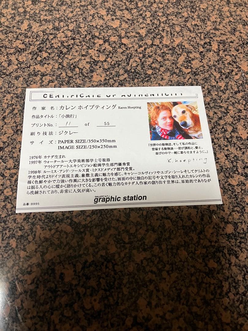 カレンホイプティング　ジクレー　小旅行