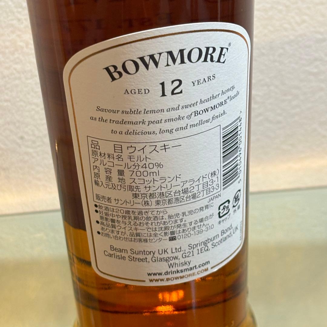 NA3340NA3352 BOWMORE ボウモア 12年 ウイスキー 箱付き