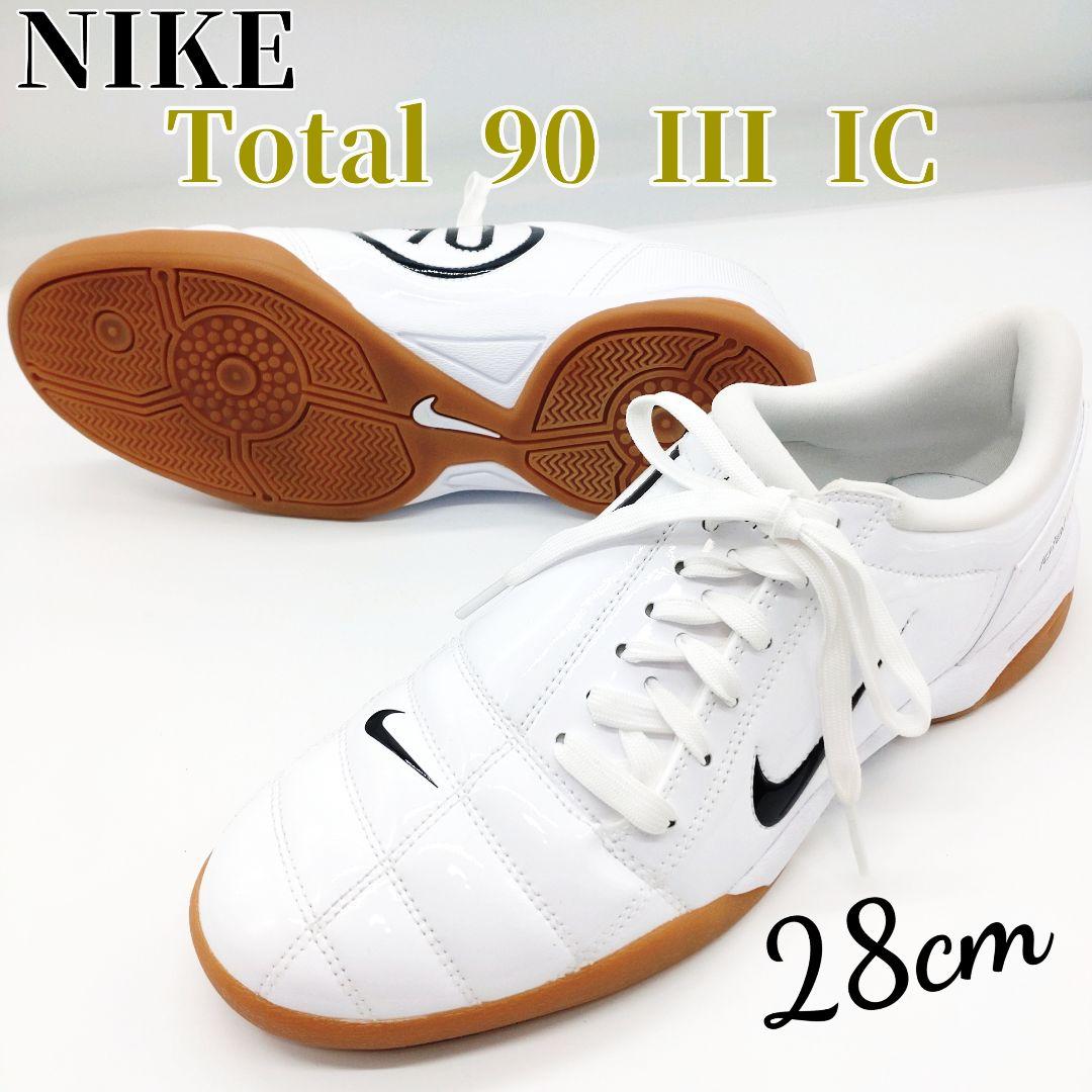 ​2025年製　ナイキ　トータル 90 III　ホワイト　　28cm　フットサル