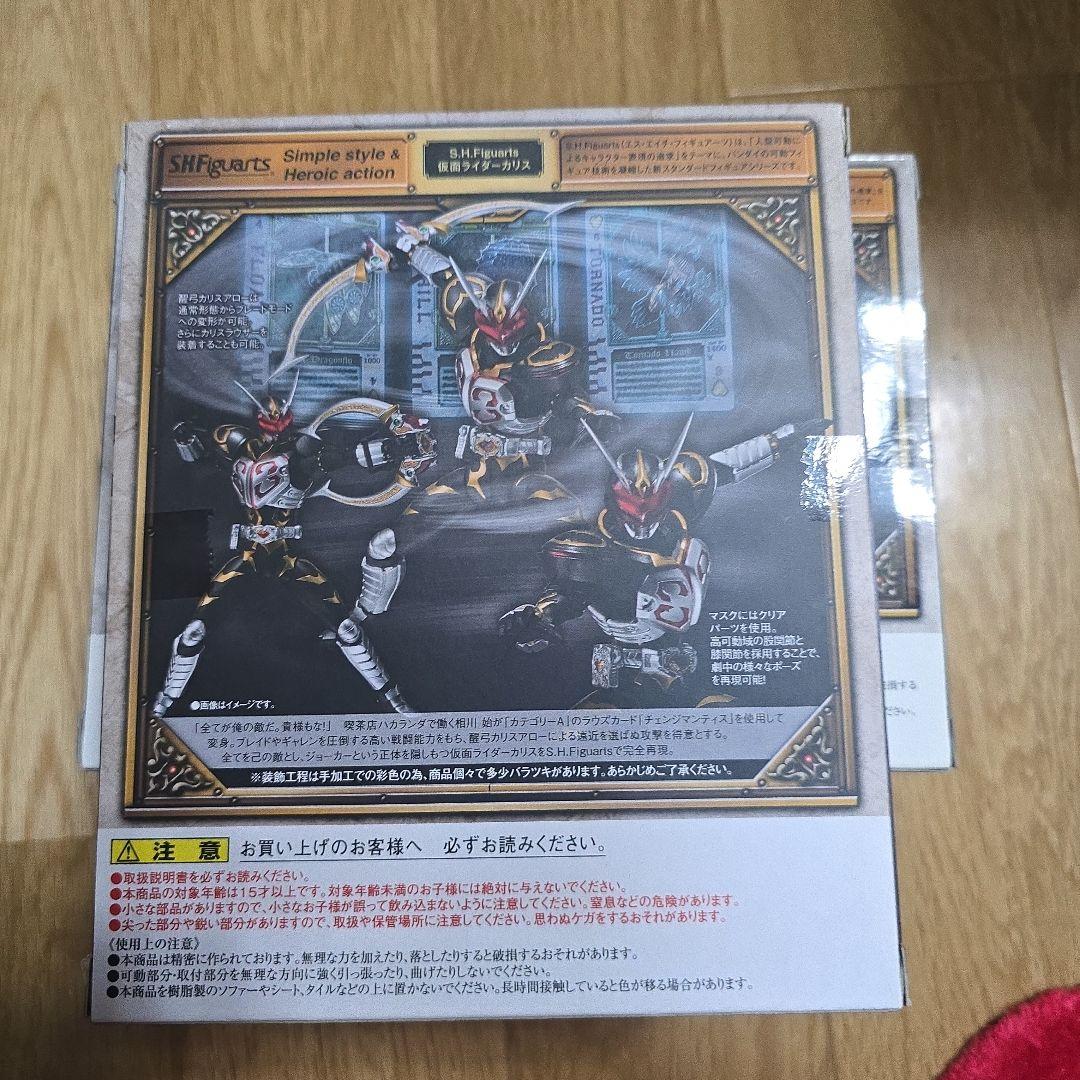 SHFiguarts 仮面ライダーカリス & シャドーチェイサー