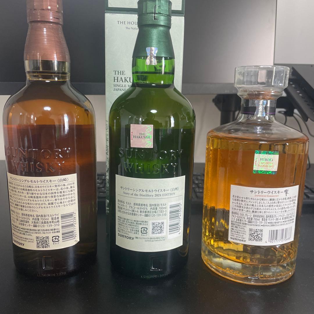 山崎・白州2024・響ウイスキーセット